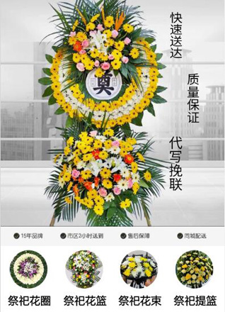 山东济宁金乡县胡集镇张饭棚村花圈代送